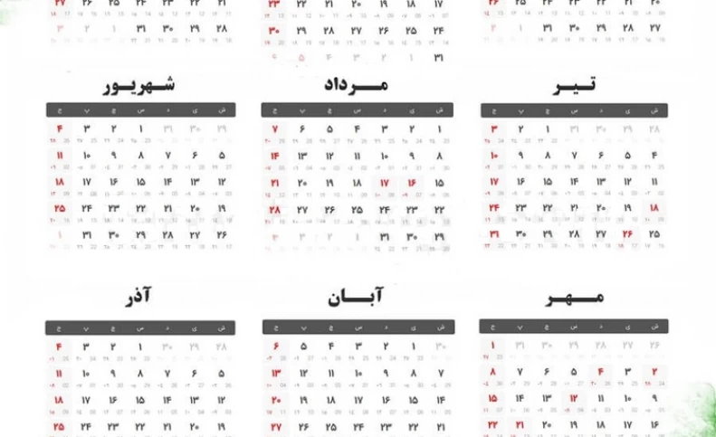 جزئیات تقویم سال ۱۴۰۱؛ از لحظه تحویل سال تا تعطیلی ها