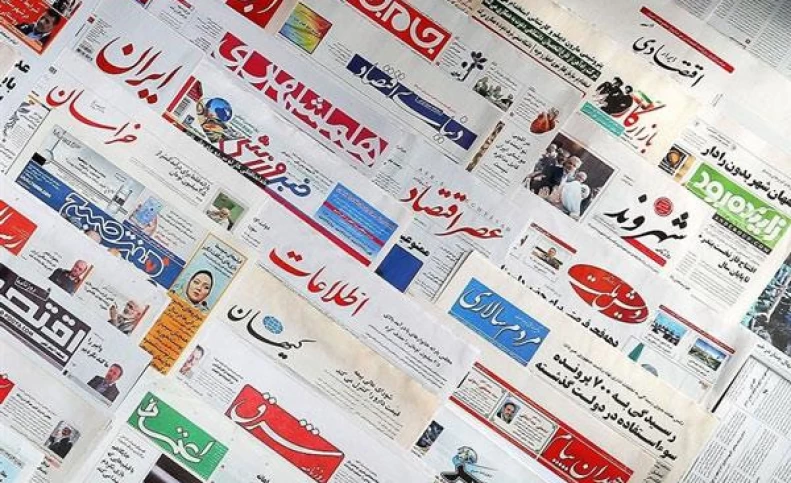 صفحه نخست روزنامه‌های صبح پنجشنبه ۴ شهریور ۱۴۰۰