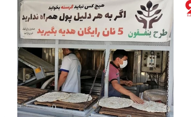 این 1000 ایرانی نمی گذارند هموطنان شان بی نان بمانند