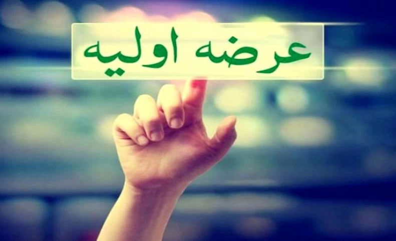 دو عرضه اولیه در یک روز و یک روش جدید دیگر