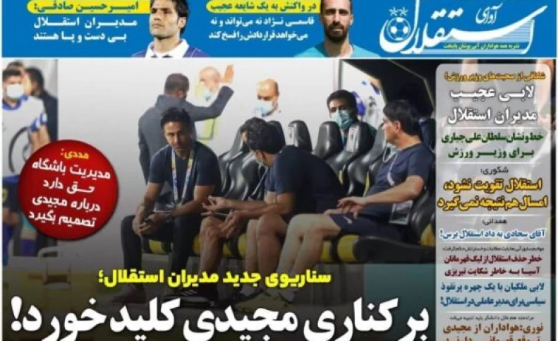 برکناری فرهاد مجیدی کلید خورد