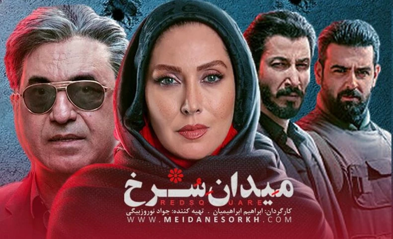 گانگسترهای میدان سرخ، جانشینان زخم کاری
