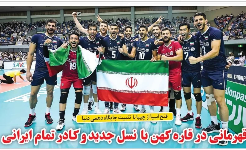 صفحه نخست روزنامه‌های امروز دوشنبه ۲۹ شهریور ۱۴۰۰