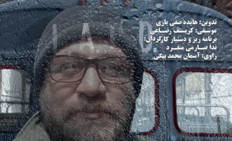 «مرد حلزونی» نمایش جهانی خود را در ورشور آغاز می‌کند