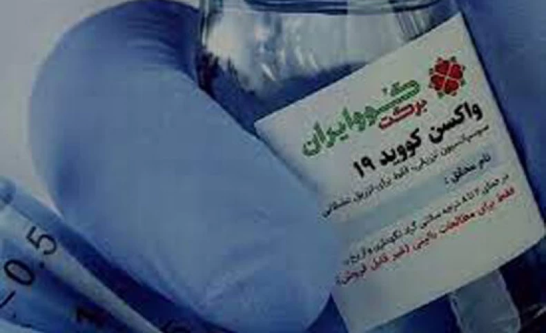 تکذیب فروش واکسن برکت/ تزریق رایگان واکسن آنفلوآنزا برای گروه های حساس