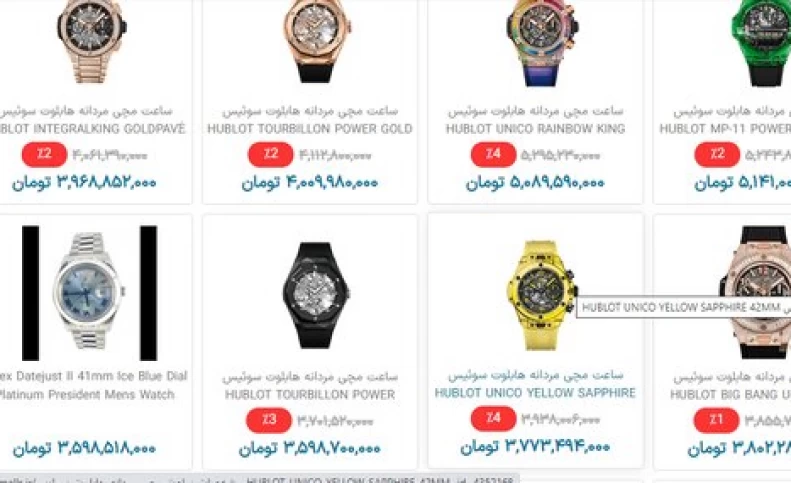 فروش ساعت‌های میلیاردی در ایران/ گران‌ترین ساعت‌های لوکس در بازار چند؟