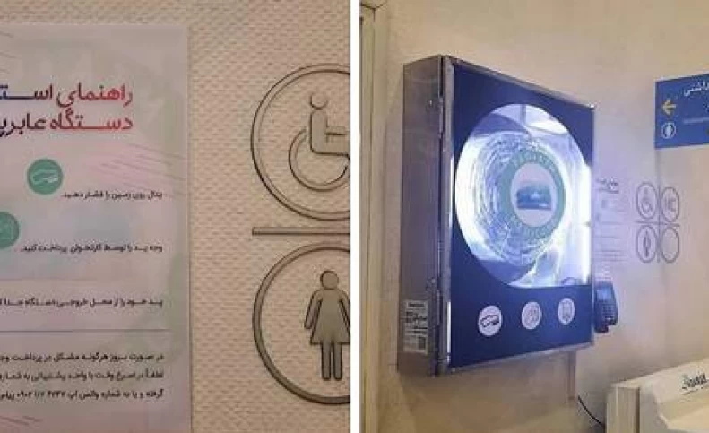 چرا نصب عابر پد بهداشتی برای بانوان خوشحالمان کرد؟