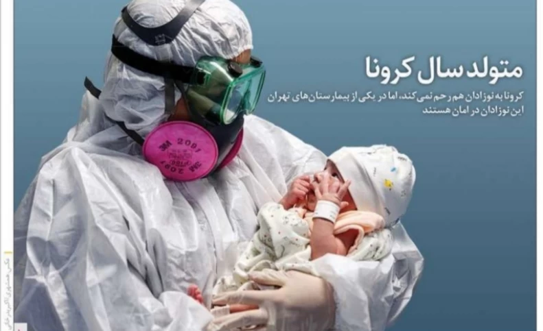 صفحه نخست روزنامه‌های امروز دوشنبه ۱۰ آبان ۱۴۰۰