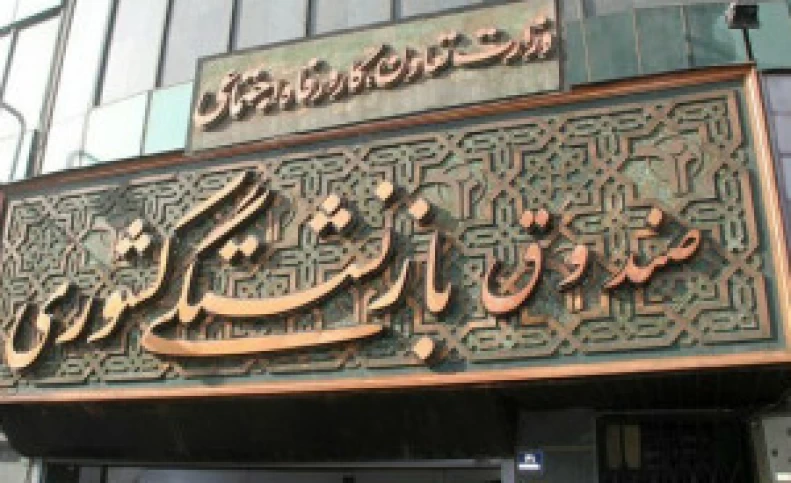 شرایط دریافت«وام ضروری» بازنشستگان کشوری