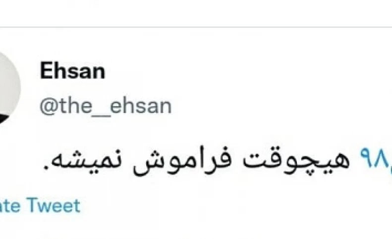 ۲۵ آبان؛ منو هجوم گریه، از یاد تو فراموش