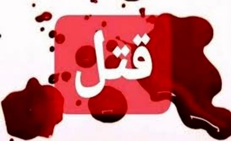 قتلی خشن مقابل آرایشگاه زنانه