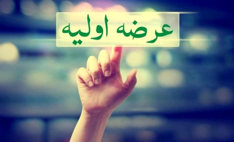 یک عرضه اولیه سیمانی در ۲۰ آذرماه