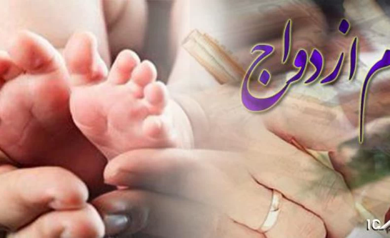 پیشنهاد افزایش وام ازدواج جوانان به ۱۵۰ میلیون تومان و پرداخت وام فرزندآوری