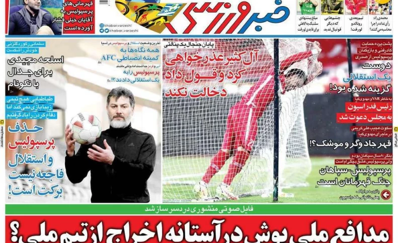 مدافع ملی پوش در آستانه اخراج؛ کیوسک ۷ دی