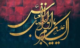 اول و آخر ماه محرم، عاشورا و تاسوعای حسینی 1401 چه روزی است؟