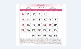 شنبه 13 خرداد تعطیل شد؟