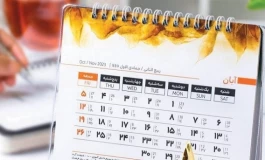 دو روزه شدن تعطیلات آخر هفته: شنبه یا پنجشنبه؟