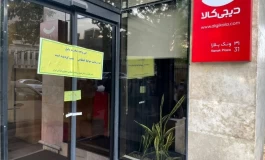 دیجی‌کلا به‌دلیل بی‌حجابی پلمب شد
