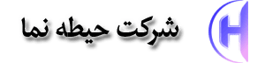 شرکت حیطه نما